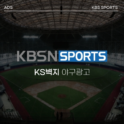 [TV광고] 2024 KBO 리그 가상 광고